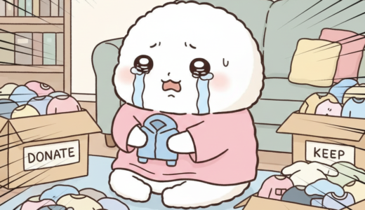 断捨離は技術